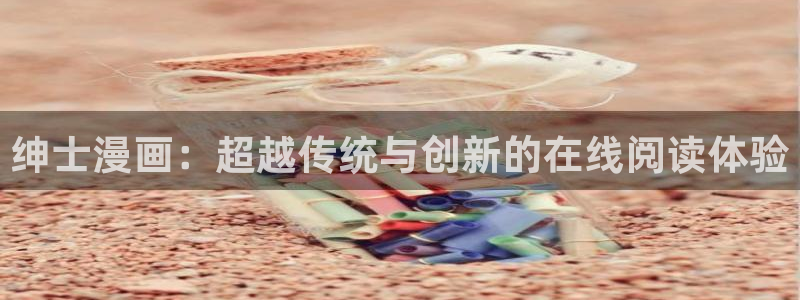 喵趣漫画(2026复活版)