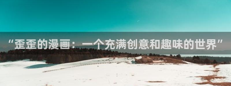 喵趣漫画ios怎么下载