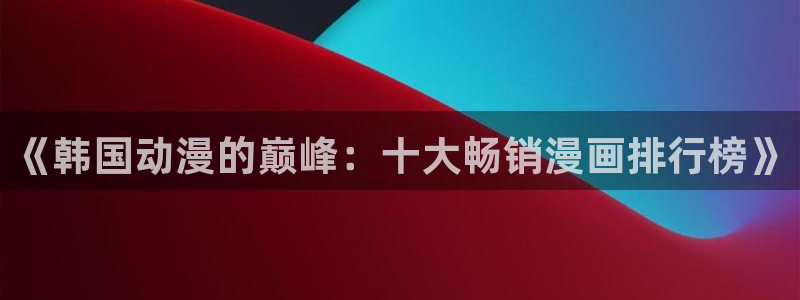 喵趣漫画免费看