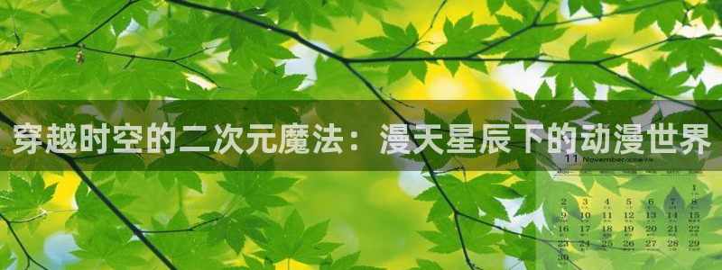 喵趣漫画下载漫画
