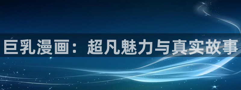 喵趣漫画网址