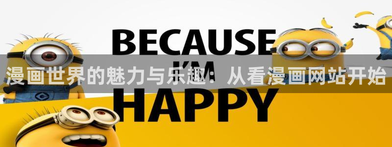 喵趣漫画未删减版
