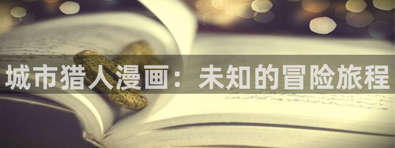 喵趣漫画网免费阅读在线观看